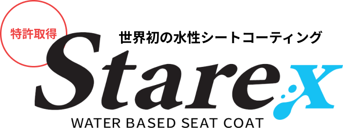 Starex 水性シートコーティング