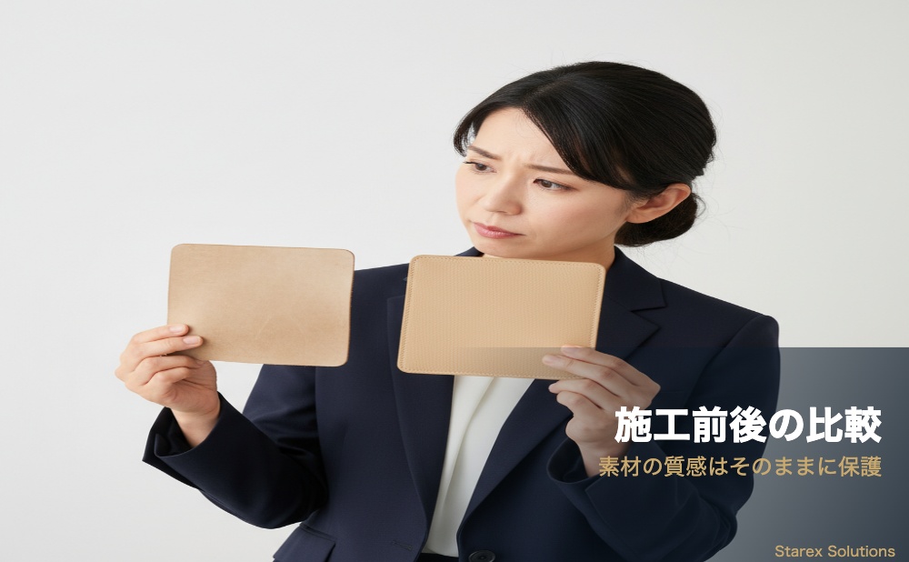 エーシーエス施工イメージ - Starex水性コーティング